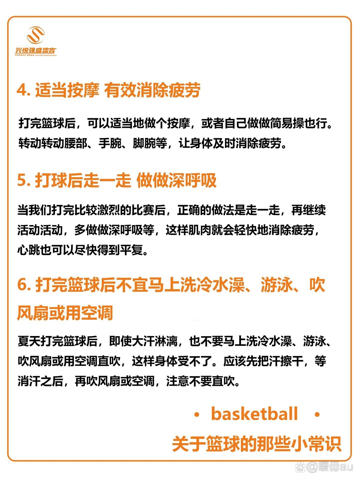 家长如何帮助孩子准备篮球选秀_0